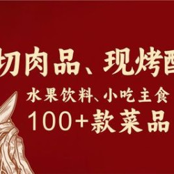 甄选单人无限自助