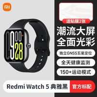 小米 REDMI 红米 Watch 5 智能手表 蓝牙版
