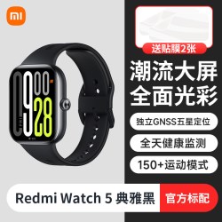 小米 REDMI 红米 Watch 5 智能手表 蓝牙版