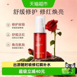 百花萃 欧诗漫百花萃墨红精华水80ml修护泛红舒缓维稳提亮敏感肌爽肤水