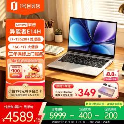 联想 投资品牌异能者E14H酷睿i7标压高性能轻薄本商务办公设计笔记本电脑 i7-13620H 16G 1T +1号店专供
