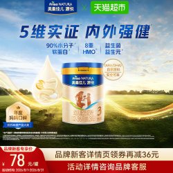 美素佳儿 源悦系列 婴儿奶粉