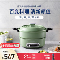 摩飞 多功能电火锅MR9087绿色