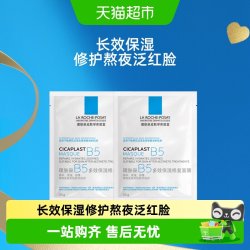 理肤泉 B5多效保湿修复面膜舒缓敏感痘痘肌面膜25g