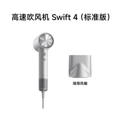 徕芬 Swift 4 负离子电吹风