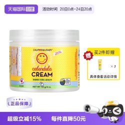 加州宝宝 保湿滋润金盏花婴儿面霜 113g