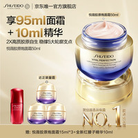 资生堂 悦薇智感紧塑焕白霜 清爽版 50ml