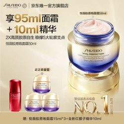 资生堂 悦薇智感紧塑焕白霜 清爽版 50ml