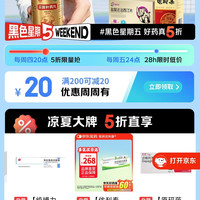 京东 黑色星期五 领200-20元黑五券 好药五折限量抢