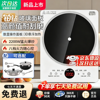 苏泊铂钻电磁炉家用3500W大功率一级能效多功能电磁炉一套带锅预约定时防水电磁灶 2200W铂钻系列