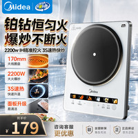 美的 家用电磁炉电池炉2200W大功率猛火新型电磁灶一体面板爆炒炒菜火锅炉9档精细控温干烧保护