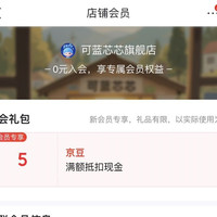速度小豆5入会啊