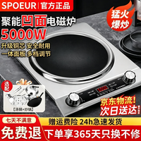 苏铂凹面电磁炉5000W大功率家用商用大火力定时猛火爆炒火锅一套带锅套装 5000W