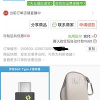 订单截图缩略图