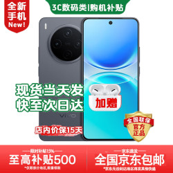 vivo 新机vivo X300 Ultra 2026可选5G手机Y500pro 7000mAh蓝海电池长续航抗摔防水 钛黑 12GB+512GB