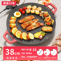 京喜 烤肉电烤盘家用无烟电烧烤炉麦饭石不粘锅多功能烤鱼煎锅神器插电 38CM含把手 烤肉大礼包8-10人 1层