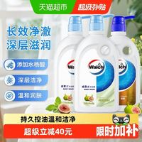 淘金币可用、88VIP：威露士 沐浴露白茶无花果经典香型500ml*3瓶