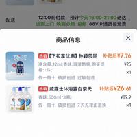 订单截图缩略图