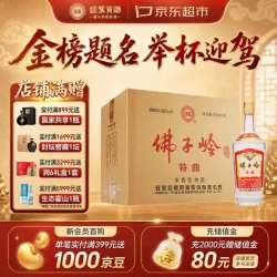 迎驾贡酒 佛子岭特曲 浓香型 白酒 50度 750ml*6瓶 整箱装