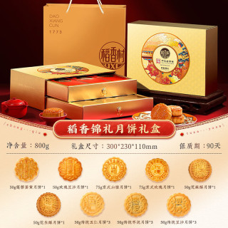 中秋送好礼:稻香村 月饼礼盒 稻香锦礼800g