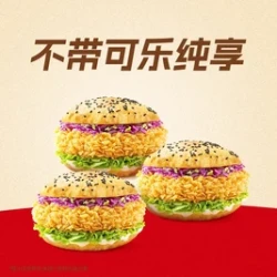 北京·经典辣堡三重奏TG844