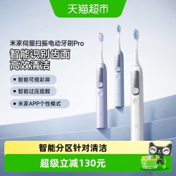 米家 伺服扫振电动牙刷Pro