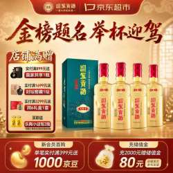 迎驾贡酒 贡6 浓香型白酒 42度500ml*4瓶+贡酒乐陶45度175ml*2瓶