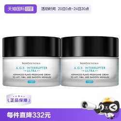 修丽可 AGE紧致塑颜精华霜 新版