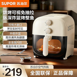苏泊尔 空气炸锅家用 透明可视化烘烤免抽拉 大容量纵深烤篮蒸汽嫩炸整烤免翻面