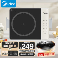 美的 铂钻系列 家用电磁炉 2200W大功率 电磁灶火锅炉 爆炒电磁炉 定时功能 MC-E22BH02