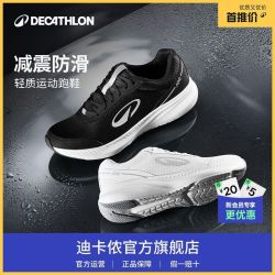 迪卡侬 减震防滑运动跑鞋JOG系列慢跑鞋轻质不累脚灵活弯折爆款RS