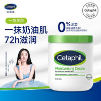 丝塔芙 舒润保湿大白罐面霜550g 不含烟酰胺 敏肌适用滋润身体乳润肤霜