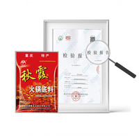 秋霞 精品火锅底料 红袋200gx1袋