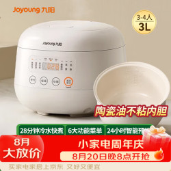 九阳 电饭煲家用3L升迷你小型电饭锅3L