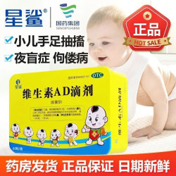 星鲨 [星鲨]维生素AD滴剂 1800IU:600IU*60粒 2盒装 买一送一到手4盒