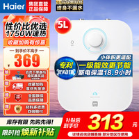 海尔 电热水器厨宝EC5FA