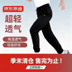 京东京造 SPORTS系列 中性运动长裤 LLKK03695