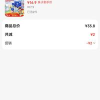 订单截图缩略图