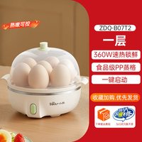 小熊 蒸蛋器宿舍家用型煮蛋器蒸锅鸡蛋一体机2026新款官方旗舰正品