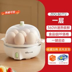 小熊 蒸蛋器宿舍家用型煮蛋器蒸锅鸡蛋一体机2026新款官方旗舰正品