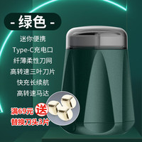 万赞 2023新款小钢炮剃须刀男士迷你电动刮胡刀全身水洗多功能便携款 深绿色一个装