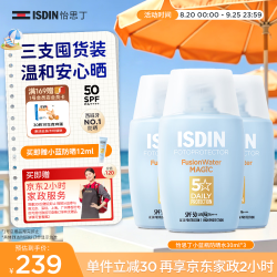 怡思丁 SPF50 防晒霜  PA++++ 198ml