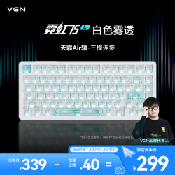 VGN 霓虹75Air 磁轴键盘 RT电竞客制化Gasket热插拔RGB 霓虹75Air 天霸Air轴 白色雾透 三模
