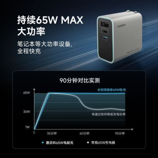 百亿补贴：酷态科 65W氮化镓充电器 PD快充 三口手机充电头