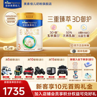 美素佳儿 皇家美素佳儿婴幼儿配方奶粉新国标3段 800g 5罐