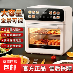 志高 空气炸锅新款电烤箱家用微蒸烤一体全自动蒸烤箱智能电炸锅可视电锅