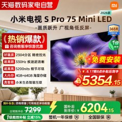 小米 S Pro 2026款 液晶电视