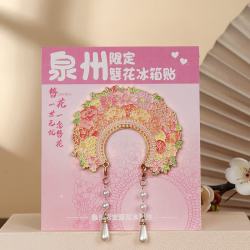 赋闲 中国城市福建泉州簪花发饰文创国潮冰箱贴金属磁吸贴旅游纪念品 泉州-簪花冰箱贴+卡纸