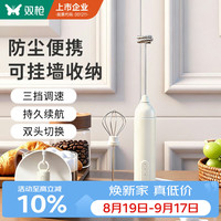双枪 打蛋奶泡器咖啡打发器手持电动搅拌棒 304双头三档可调 便携防尘