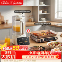 美的 安睡变频破壁机MJ-FC12+多功能电火锅HGS352866S套装 节日送礼乔迁新居